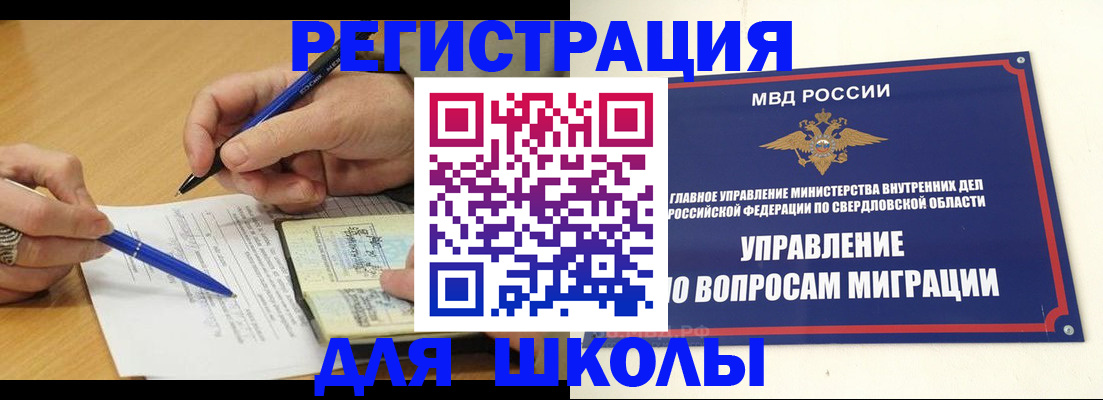 временная регистрация недорого в Светлогорске