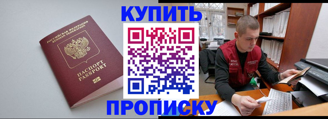 временная регистрация адрес в Светлогорске