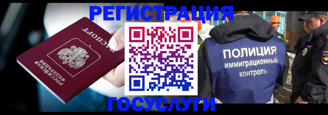 прописка поиск в Светлогорске