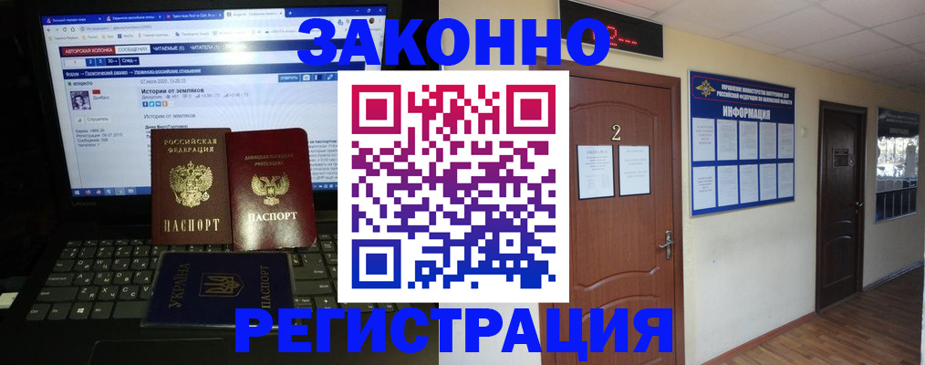 временная регистрация гарантия в Светлогорске