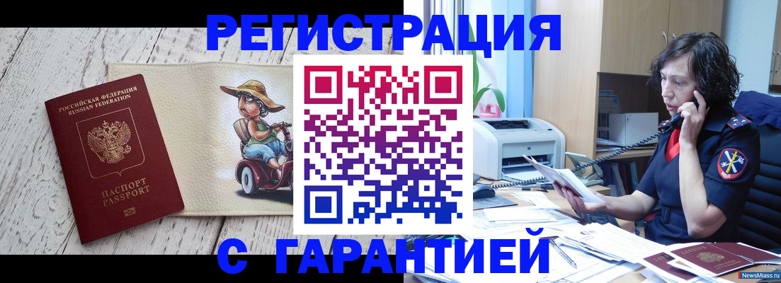 регистрация для школы в Светлогорске